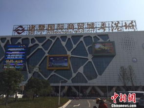 浙江諸暨國(guó)際商貿(mào)城盛大開業(yè)，筑就“廣貨北上”戰(zhàn)略新樞紐